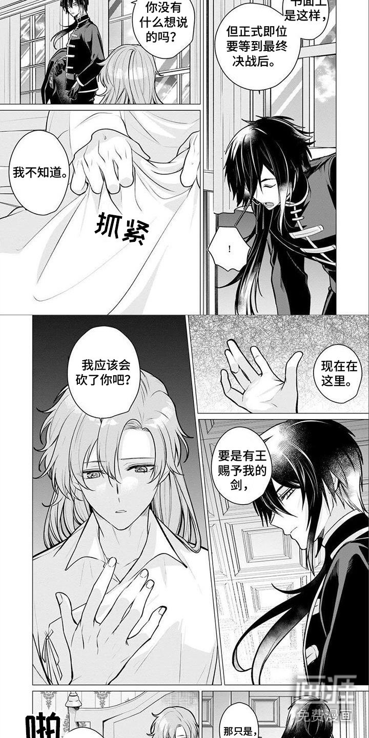第20章：罪恶感