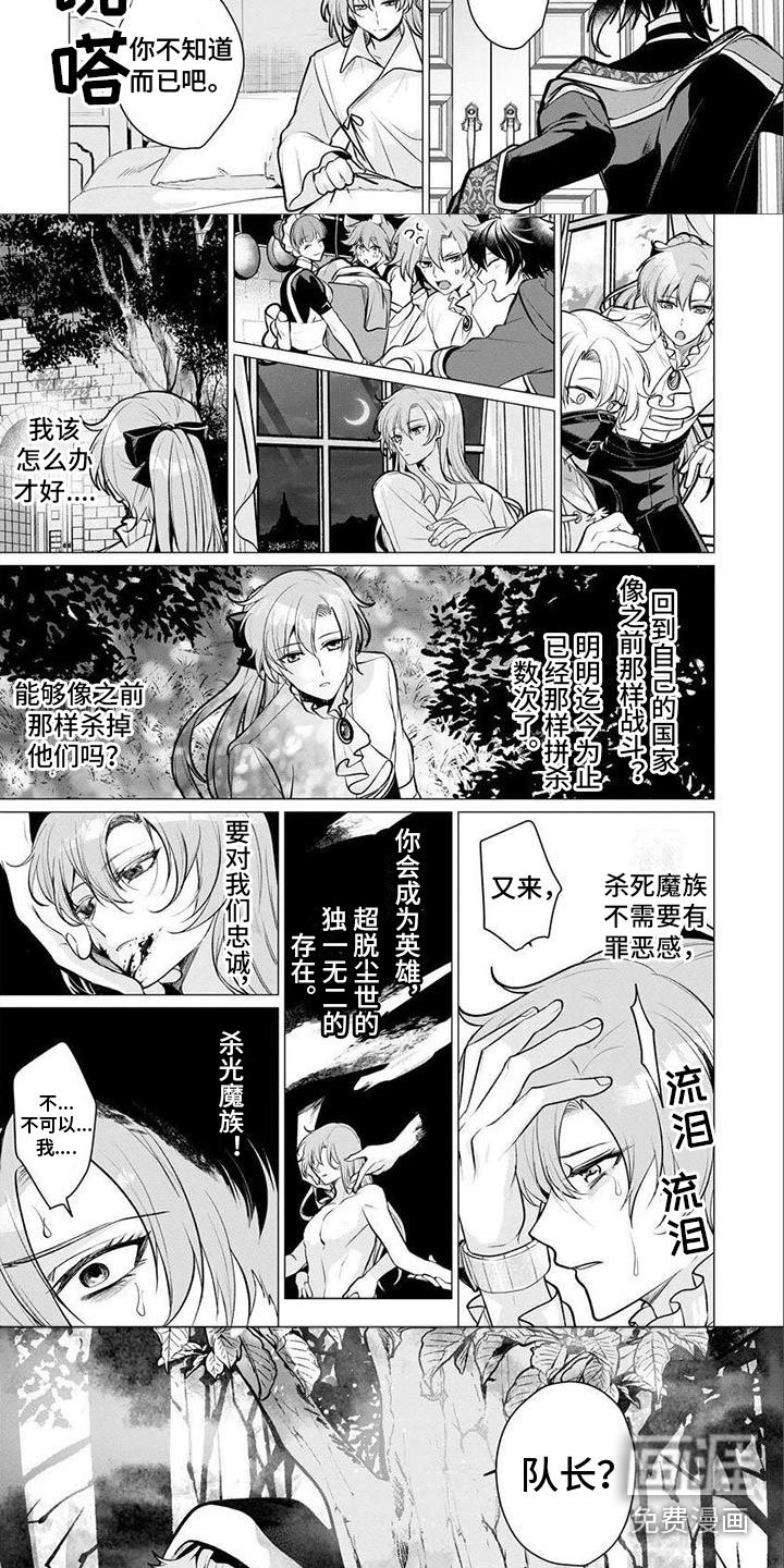 第20章：罪恶感