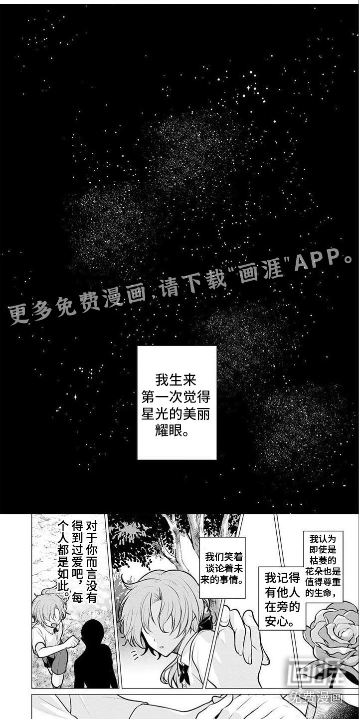 第22章：亲自去