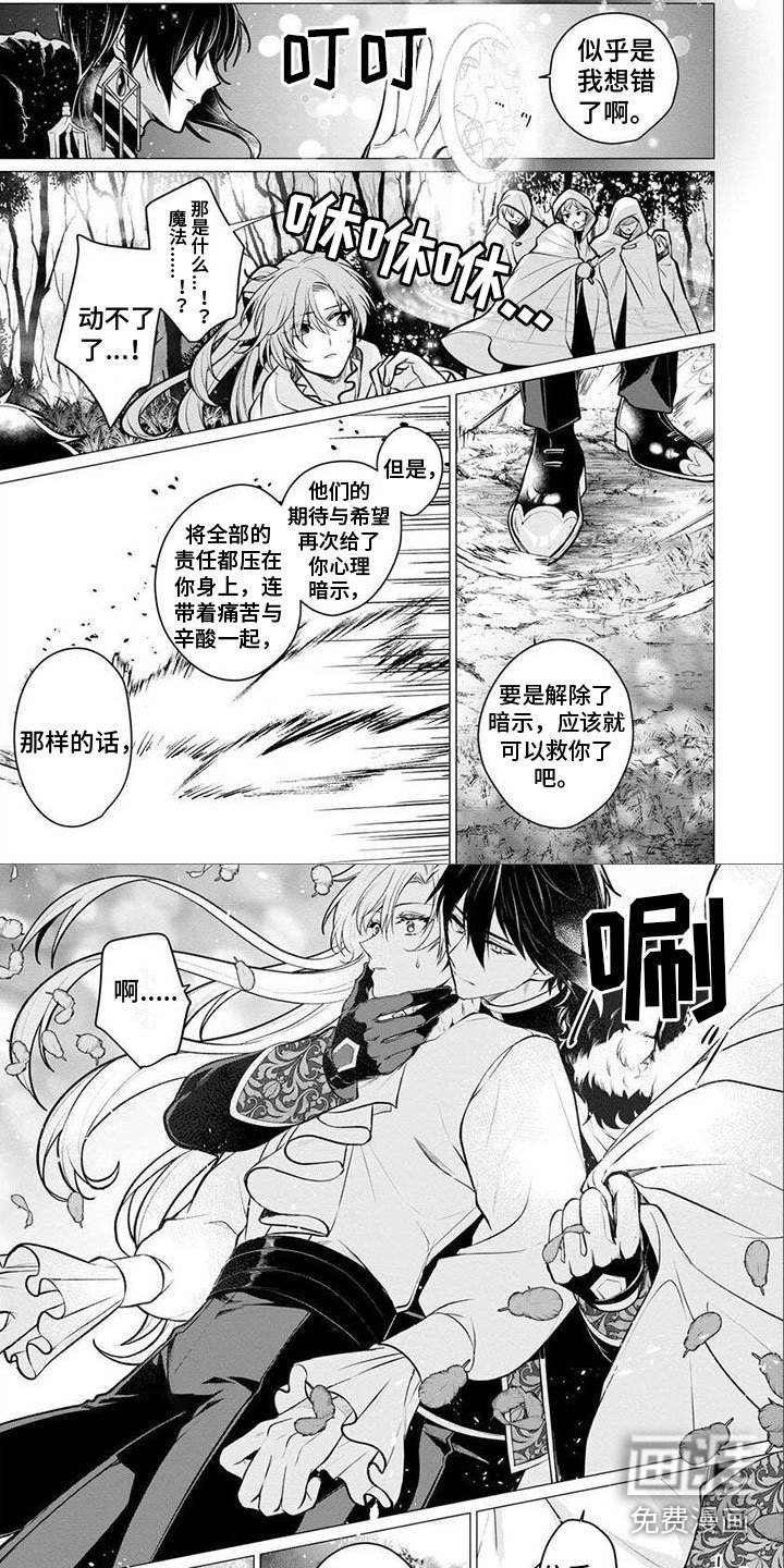 第23章：救你