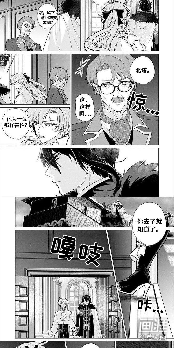 第5章：第三王子