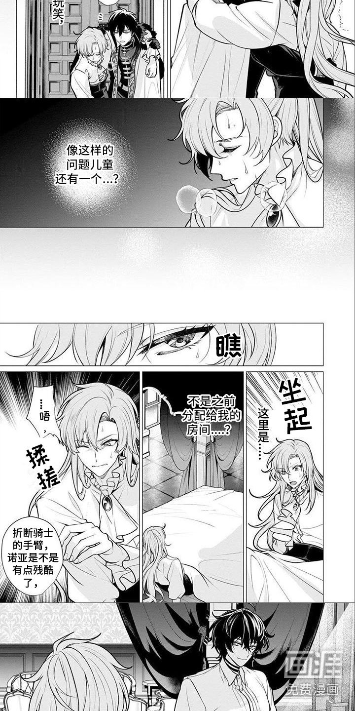 第6章：问题儿童