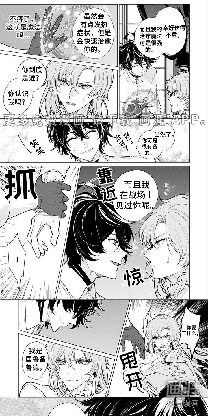 第7章：拒绝