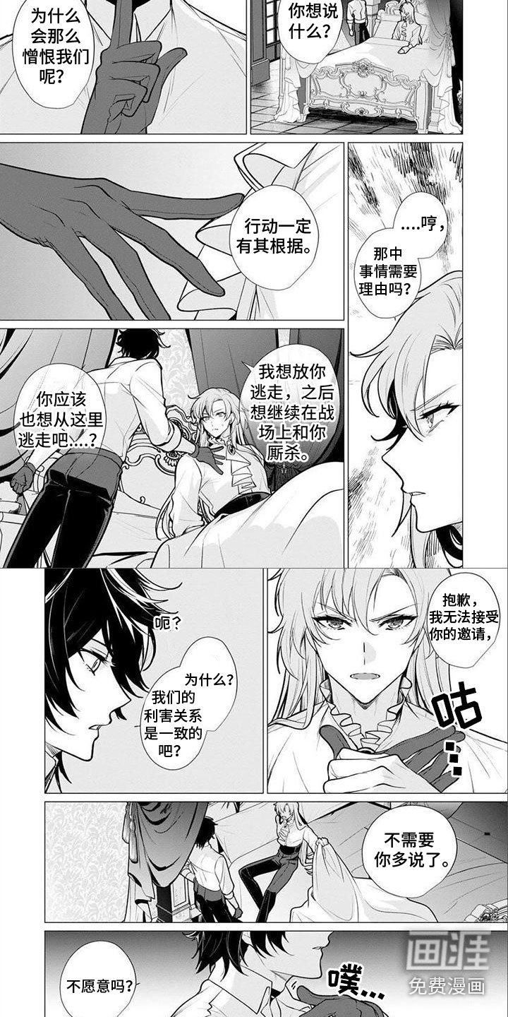 第7章：拒绝
