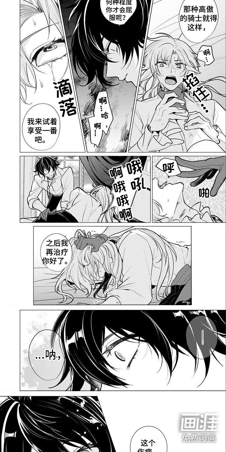 第8章：享受