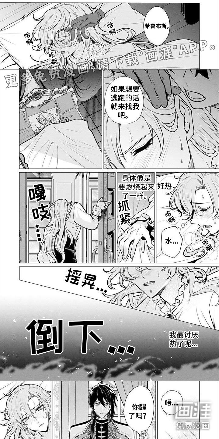 第9章：生病