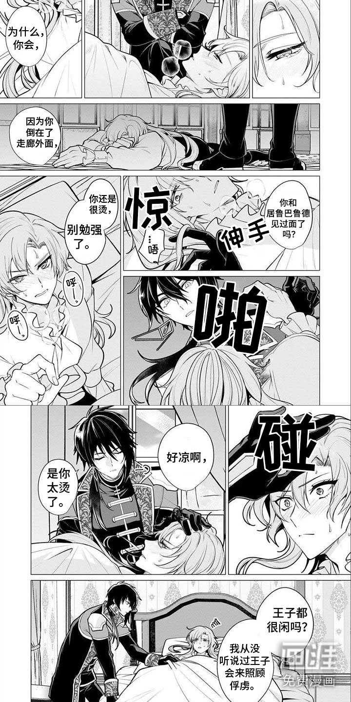 第9章：生病