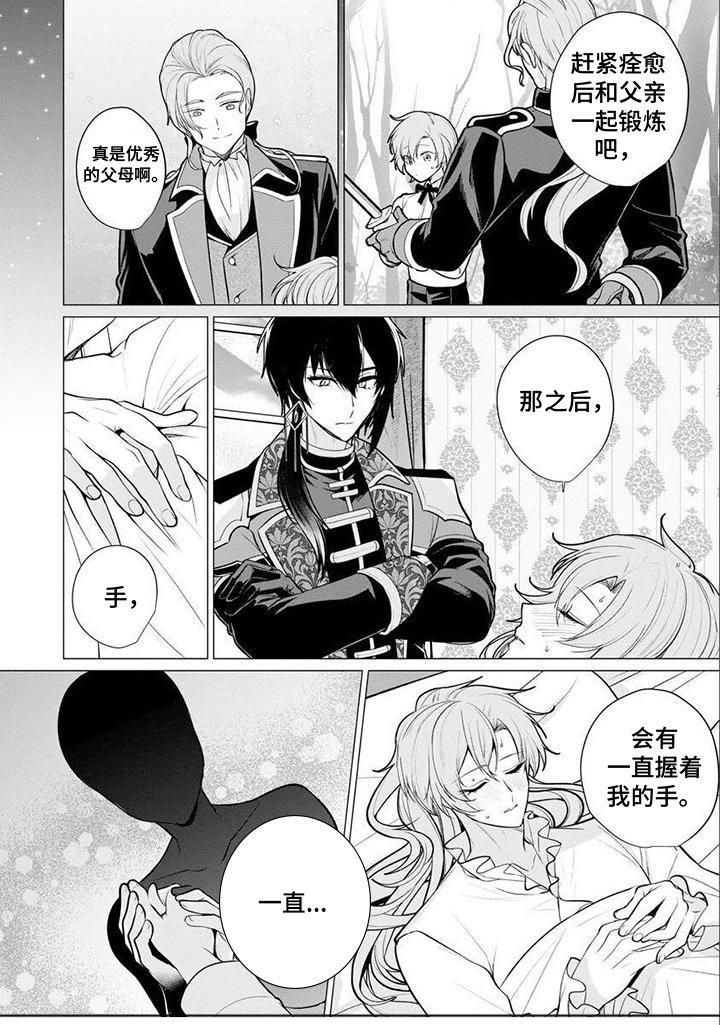 第9章：生病