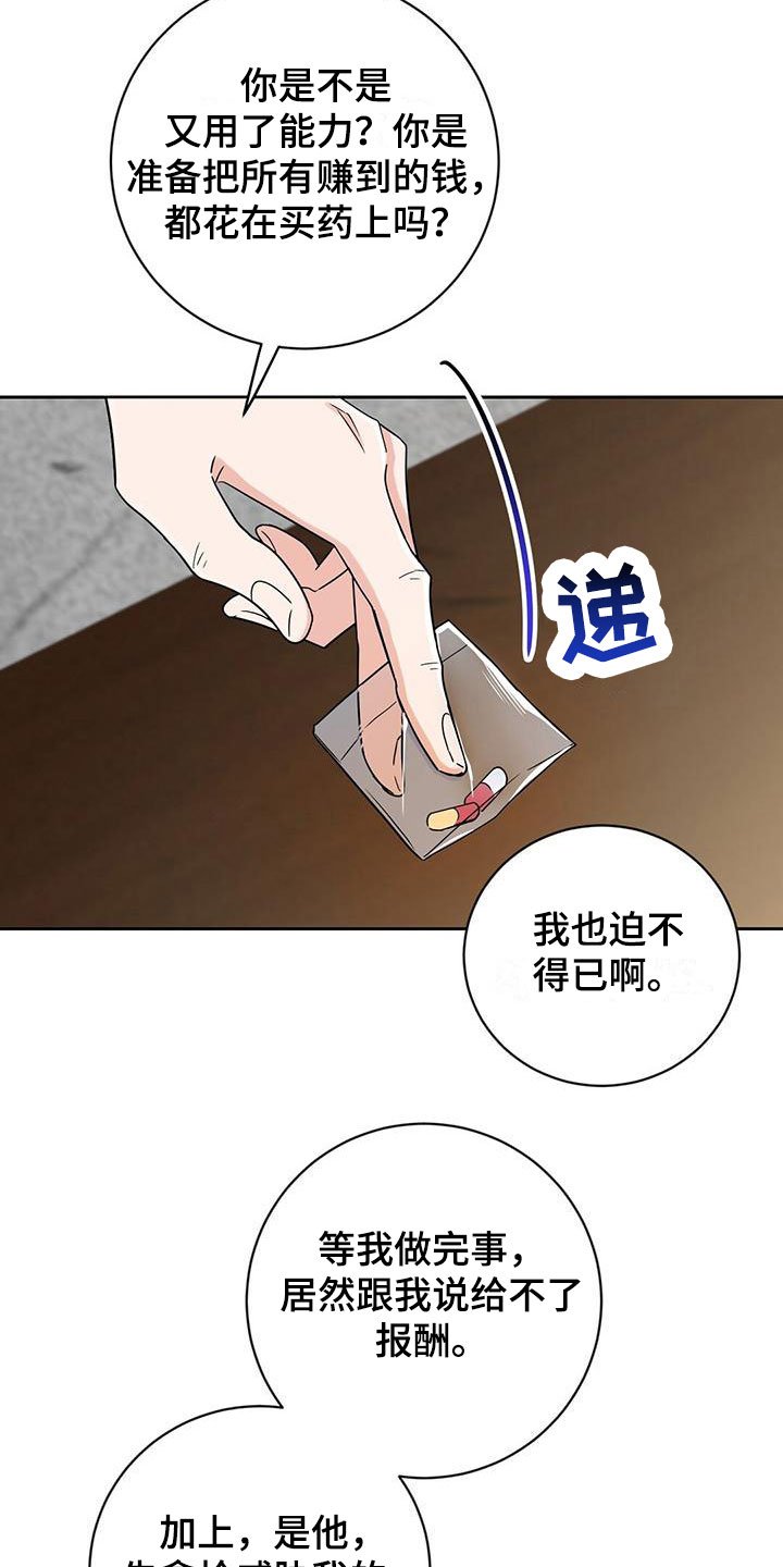 第1章：小心被抓