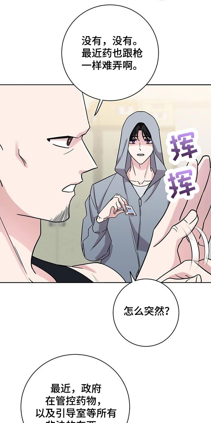 第1章：小心被抓