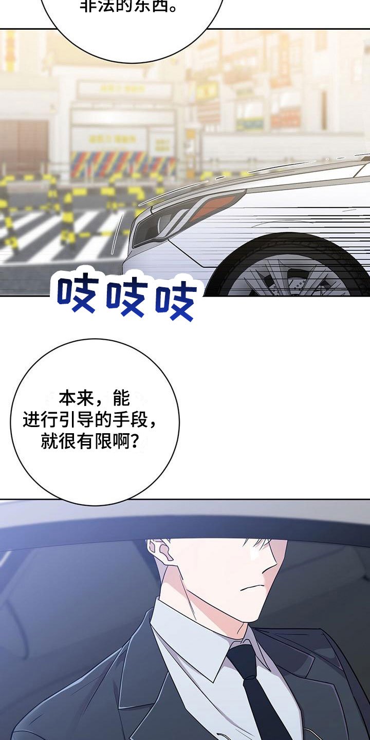 第1章：小心被抓