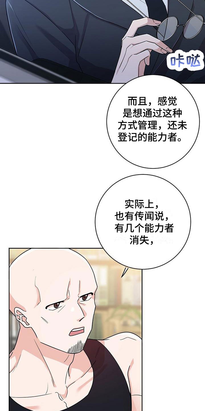 第1章：小心被抓