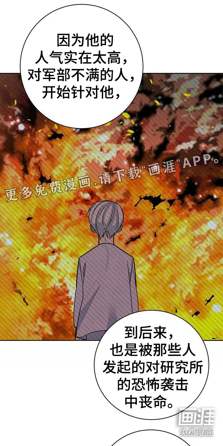 第10章：幸存者