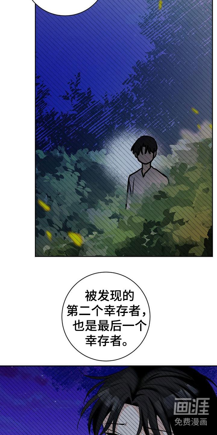 第10章：幸存者