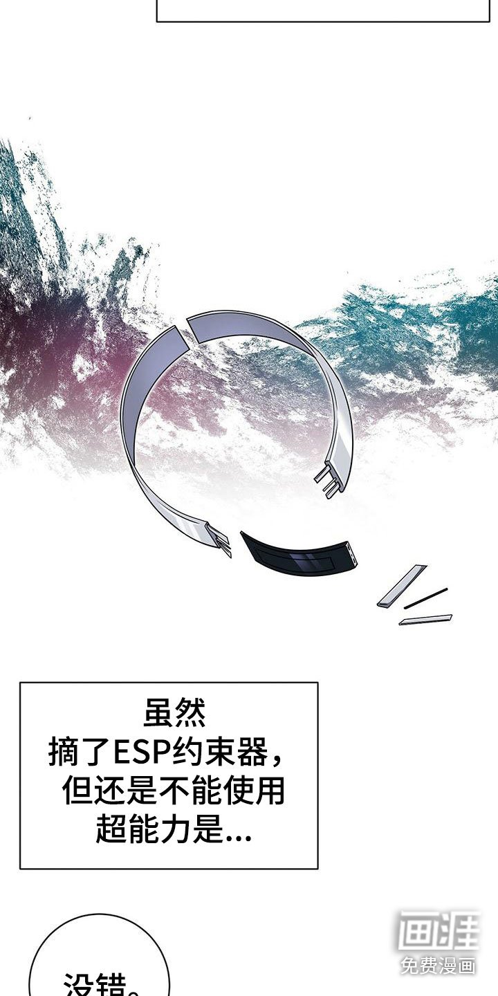 第10章：幸存者