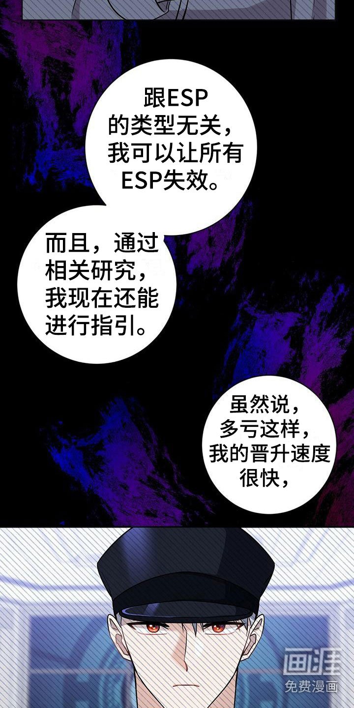 第10章：幸存者