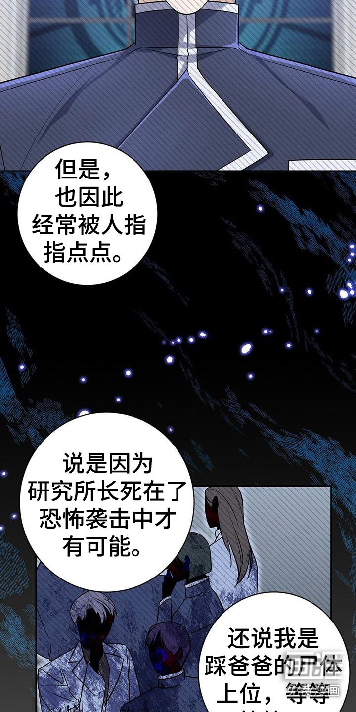 第10章：幸存者
