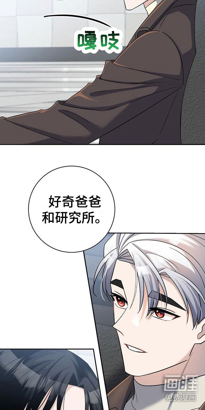 第10章：幸存者