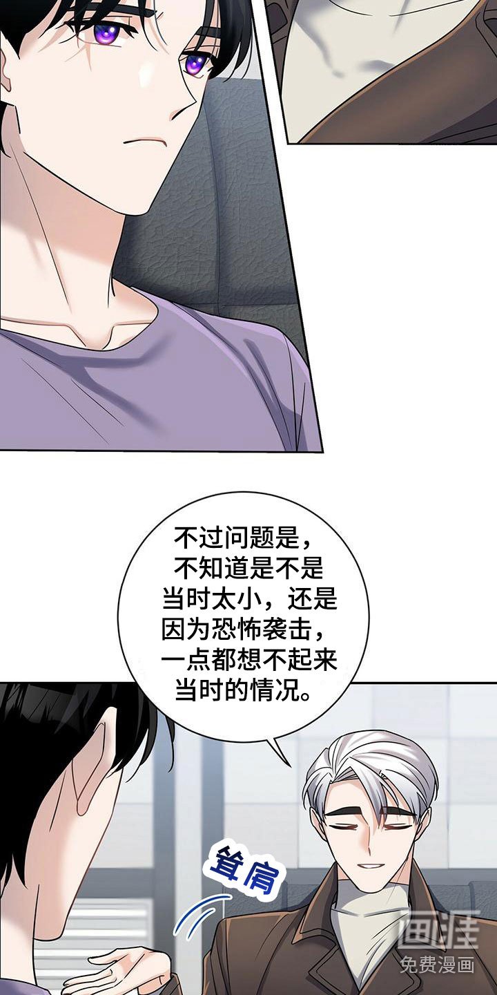 第10章：幸存者