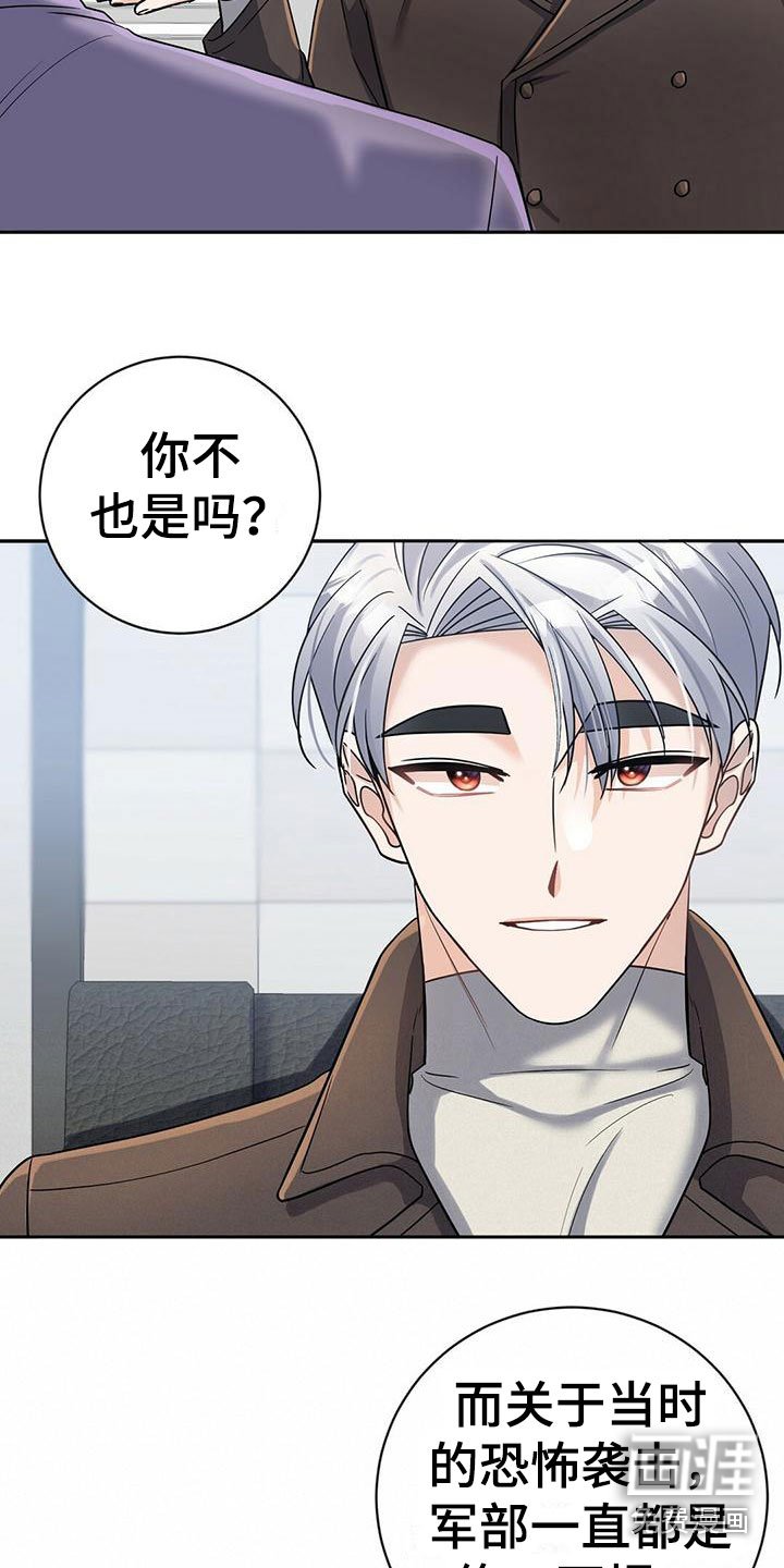 第10章：幸存者
