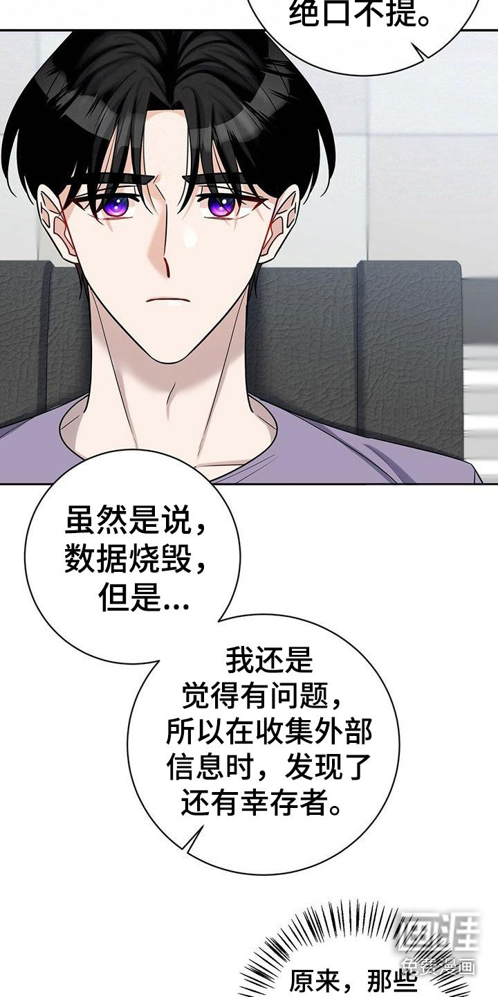 第10章：幸存者