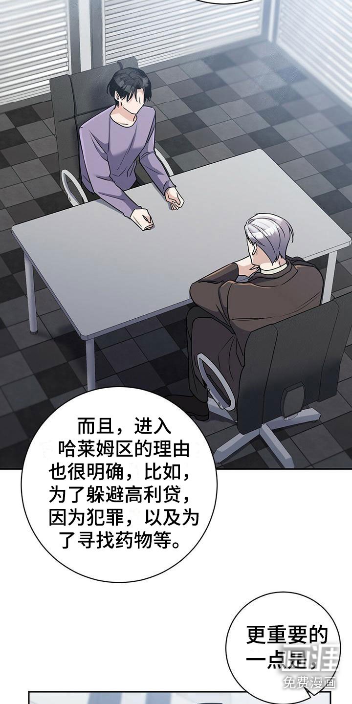 第10章：幸存者