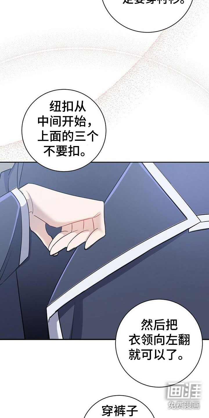 第11章：换衣服
