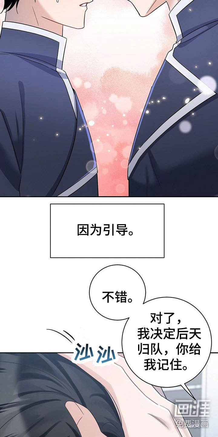 第12章：见面