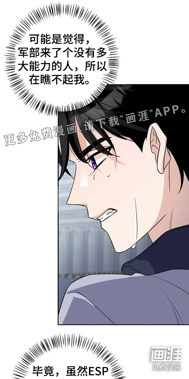第13章：训练兵