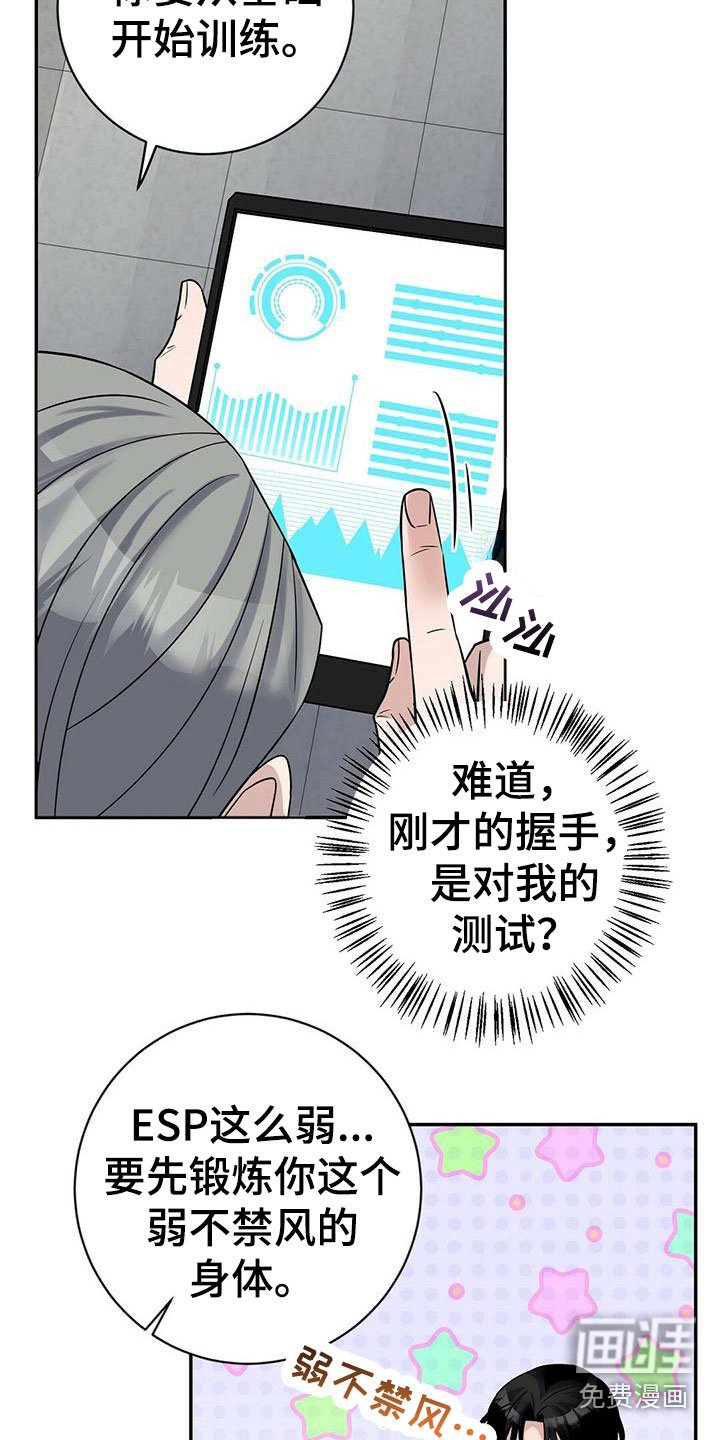 第13章：训练兵