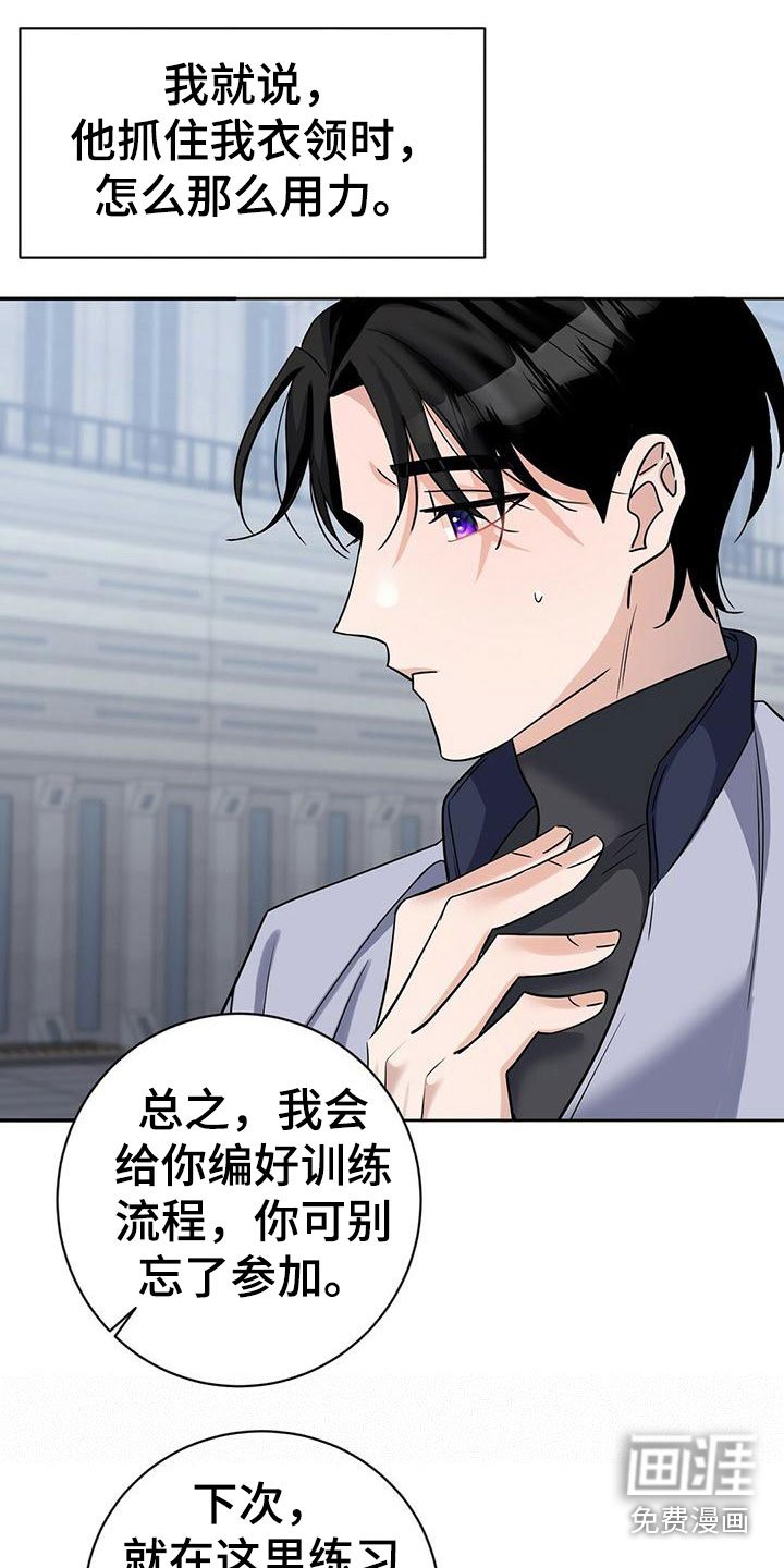 第13章：训练兵