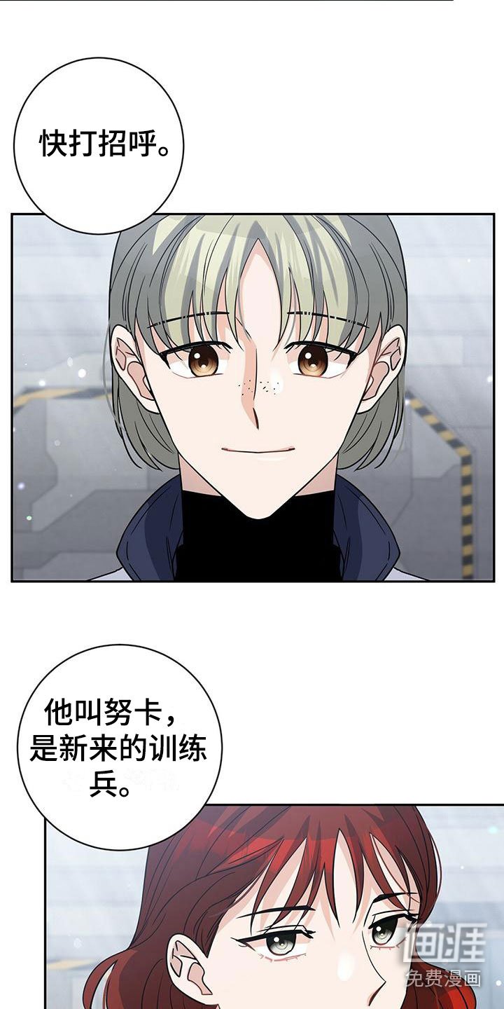 第13章：训练兵
