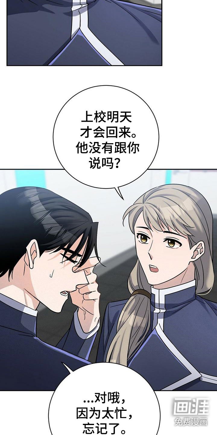 第14章：是谁