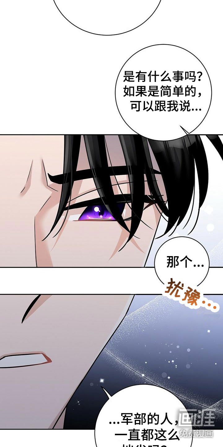 第14章：是谁