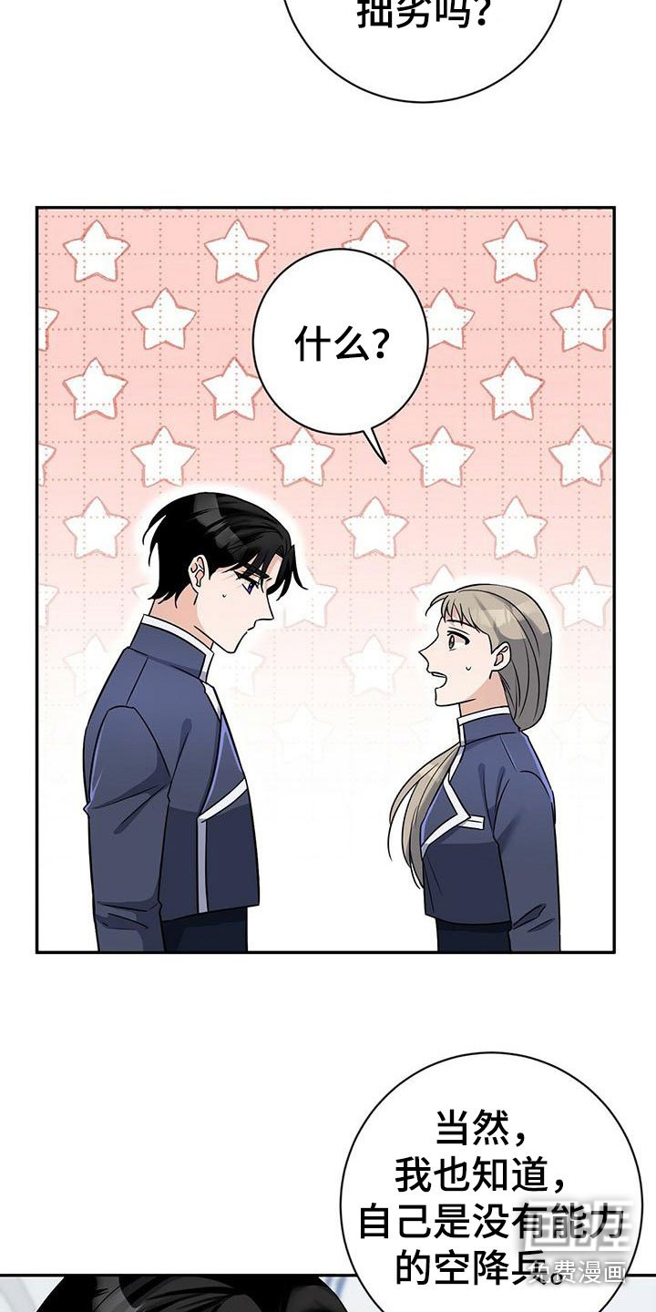 第14章：是谁