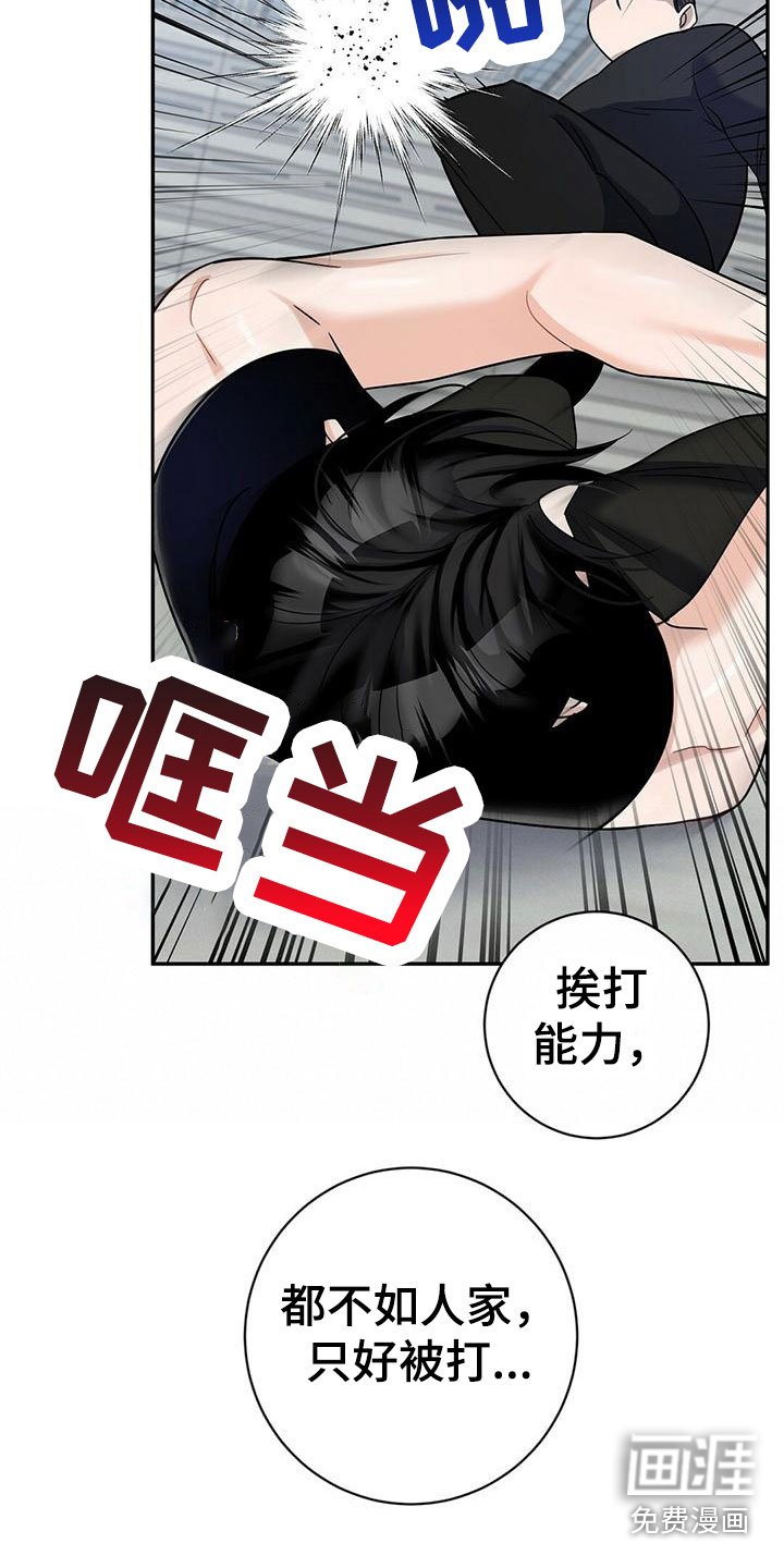 第14章：是谁