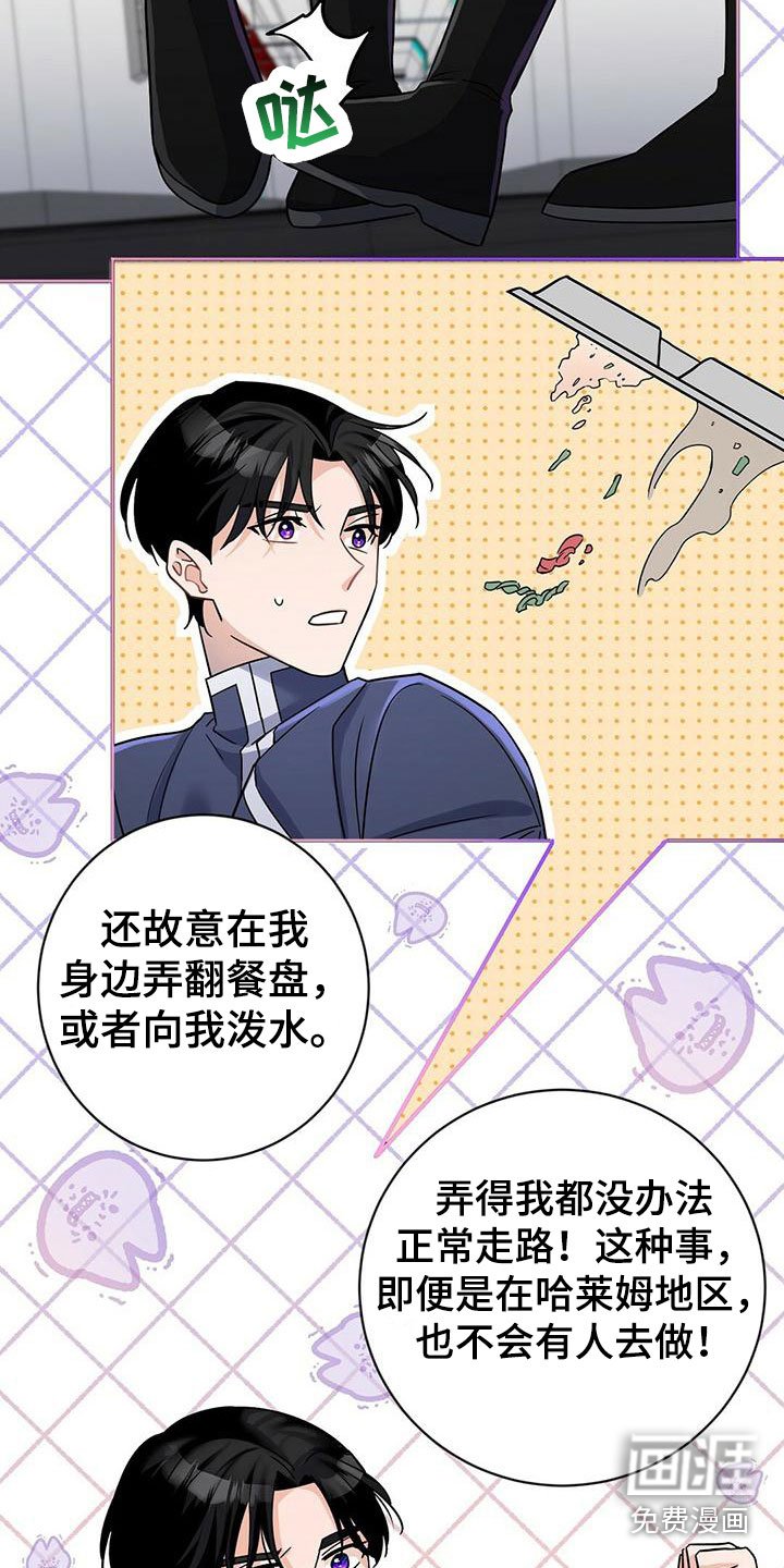 第14章：是谁