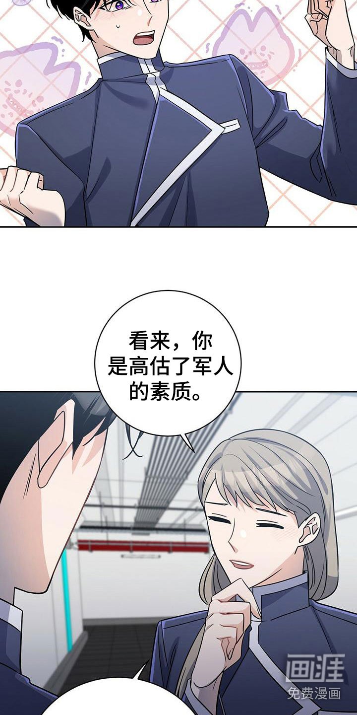 第14章：是谁