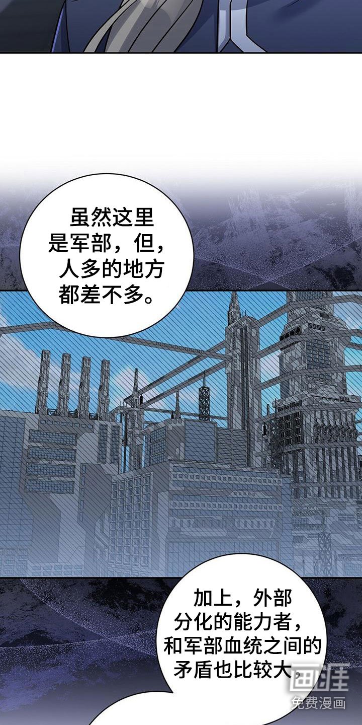 第14章：是谁