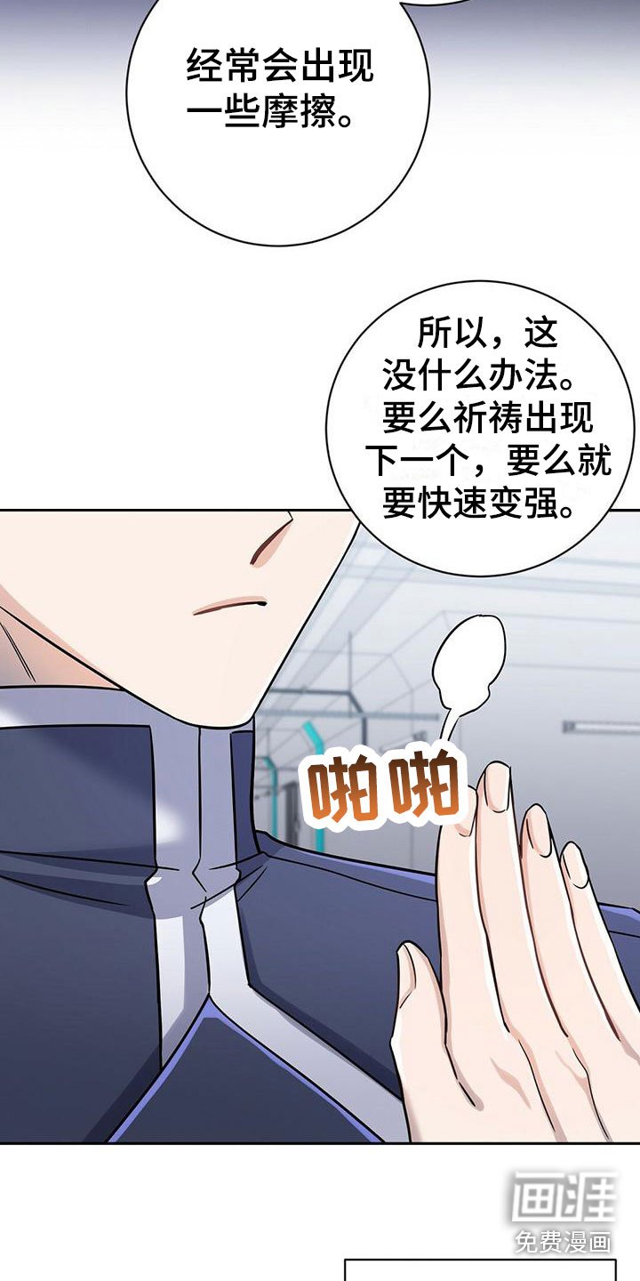 第14章：是谁