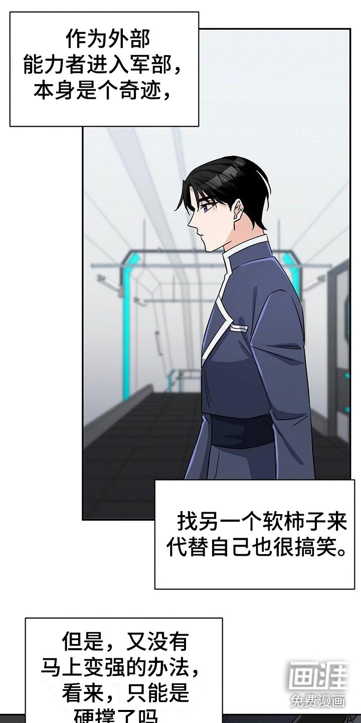 第14章：是谁