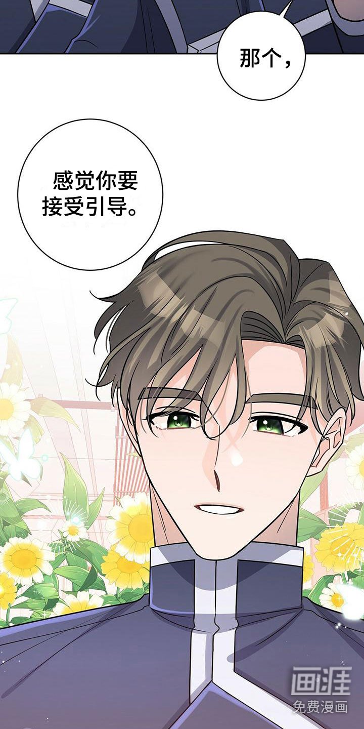 第14章：是谁