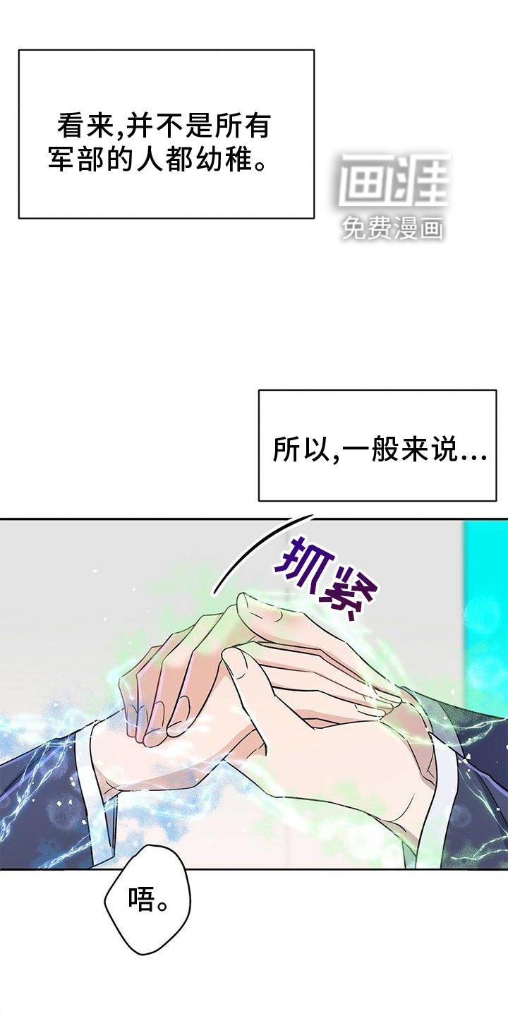 第15章：不错的信息