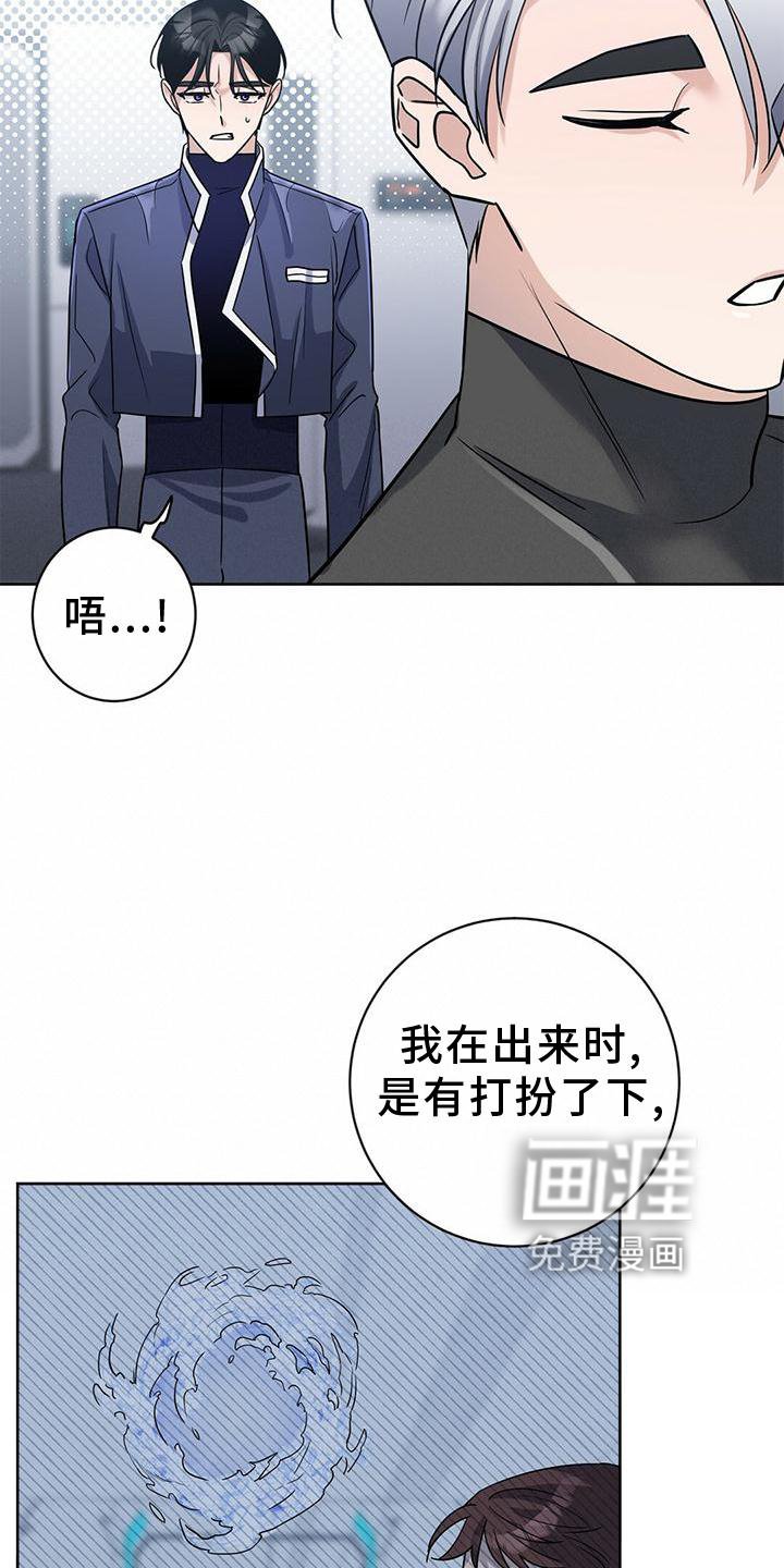 第16章：逃出