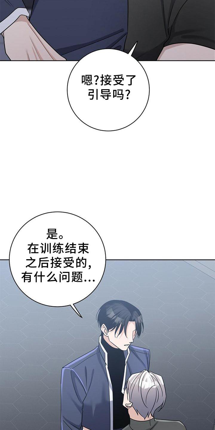 第16章：逃出