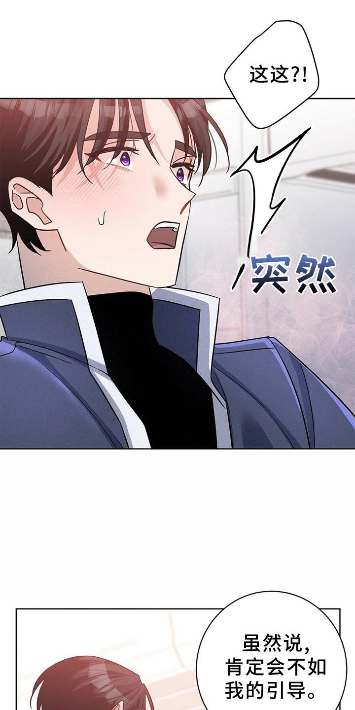 第16章：逃出