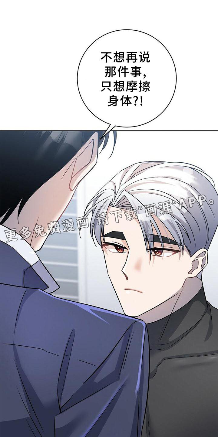 第16章：逃出