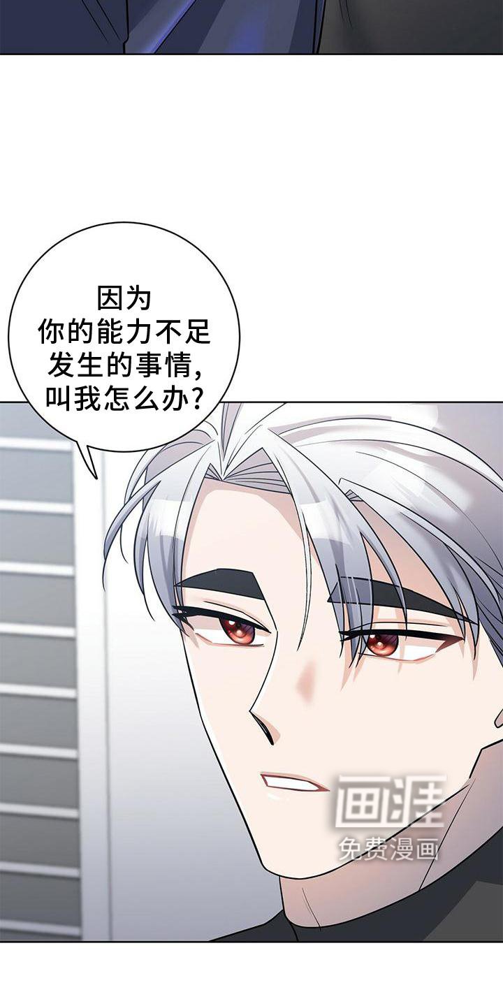 第16章：逃出