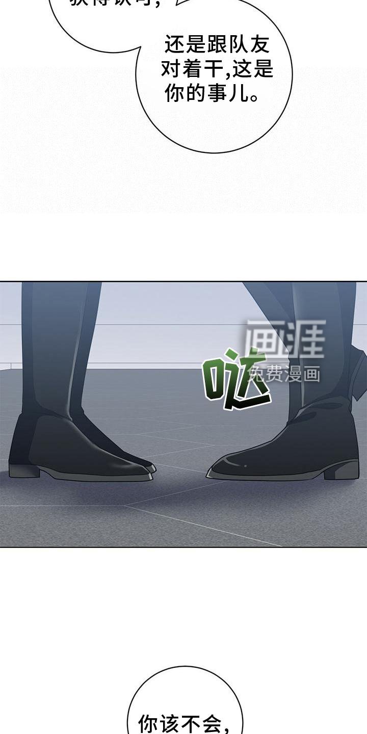第16章：逃出