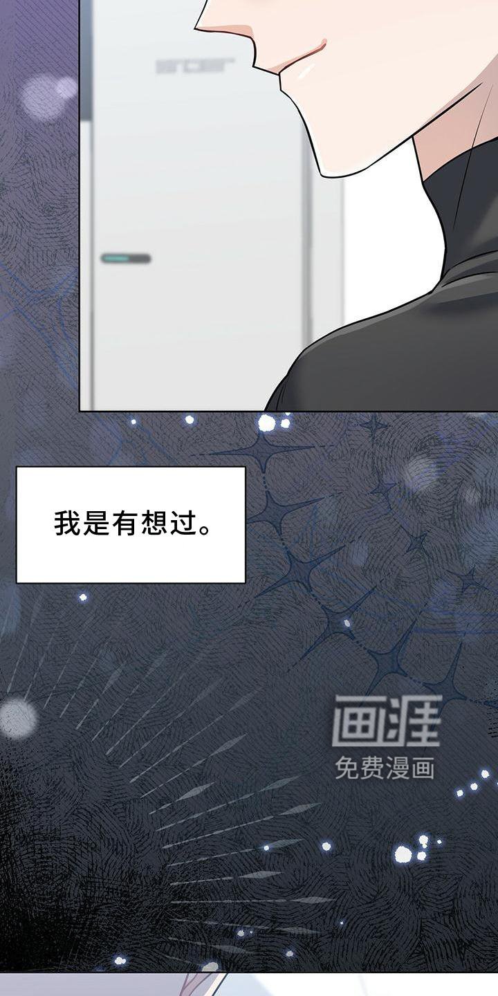 第16章：逃出